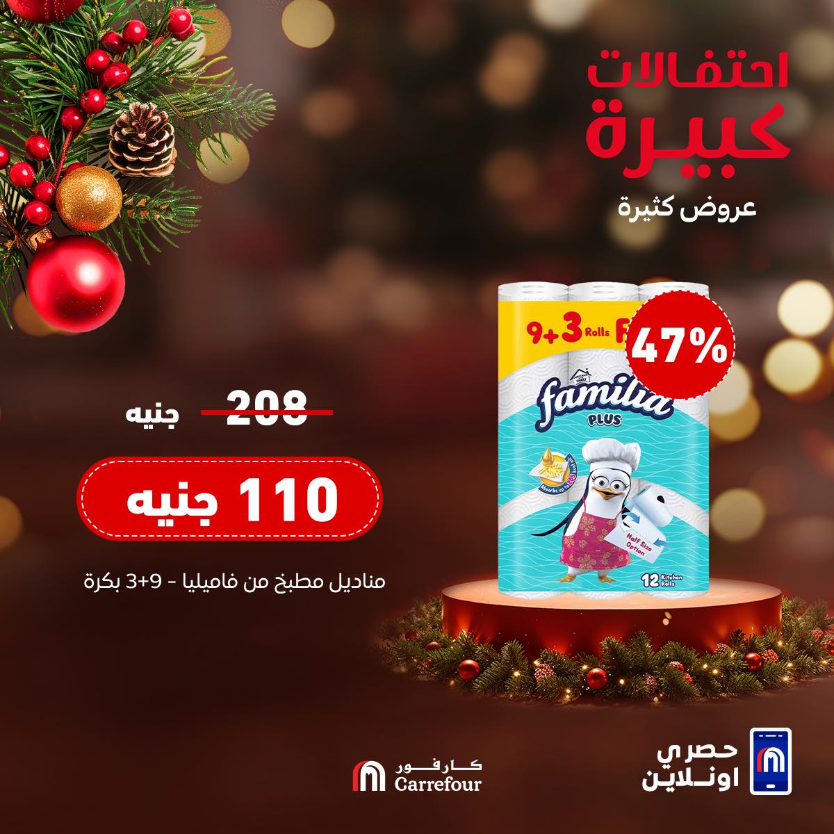 carrefour offers from 28dec to 28dec 2024 عروض كارفور من 28 ديسمبر حتى 28 ديسمبر 2024 صفحة رقم 2